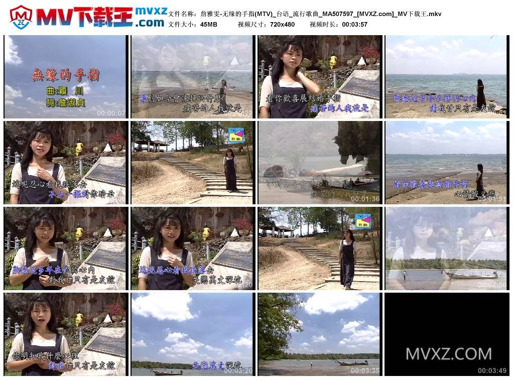 詹雅雯-无缘的手指(MTV)_台语_流行歌曲_MA507597